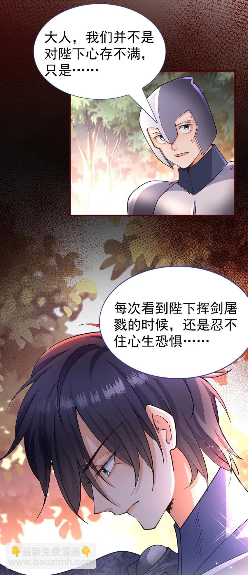 第7话 魔物？！23