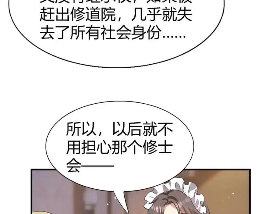 第54话 意外59