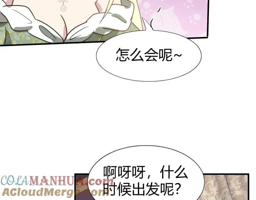 第62话 马车上84