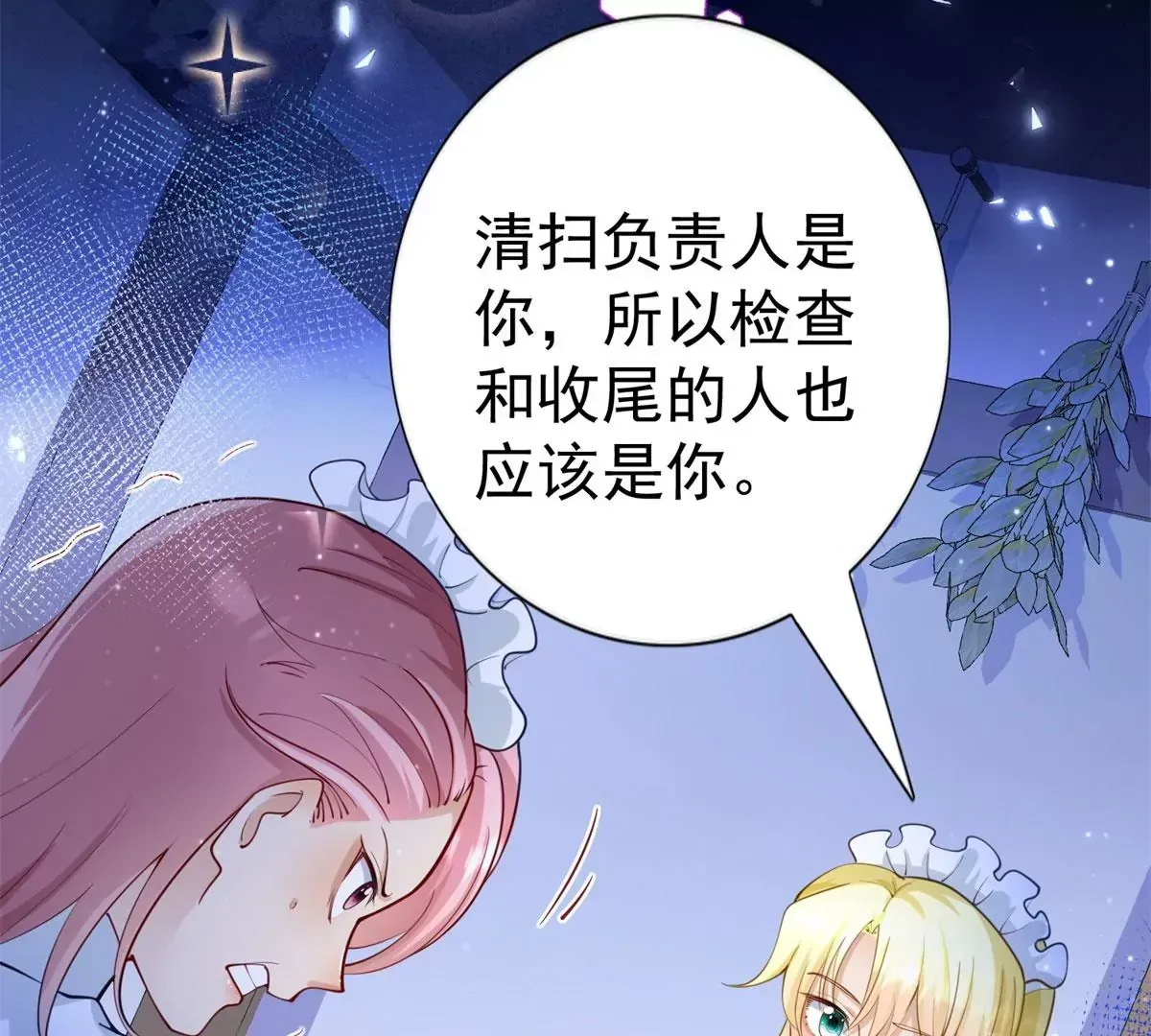 第3话 我是克莱尔·麦克罗伊70