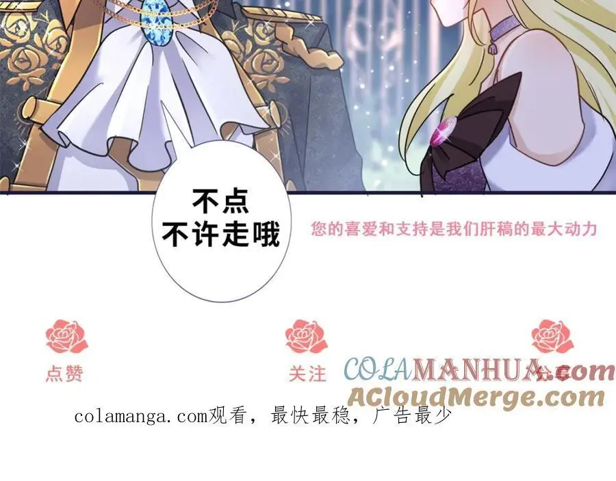 第53话 我、的、陛、下？75