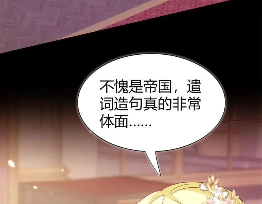 第70话 皇帝的心思20