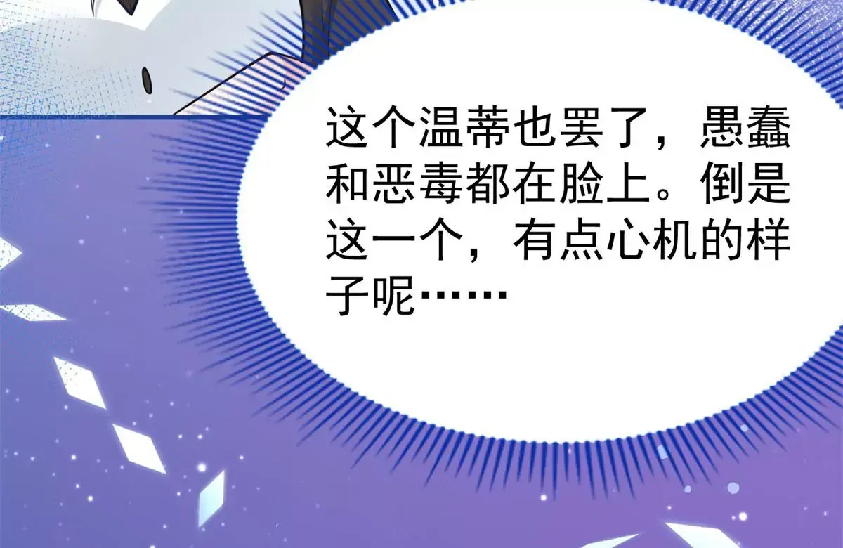 第3话 我是克莱尔·麦克罗伊33