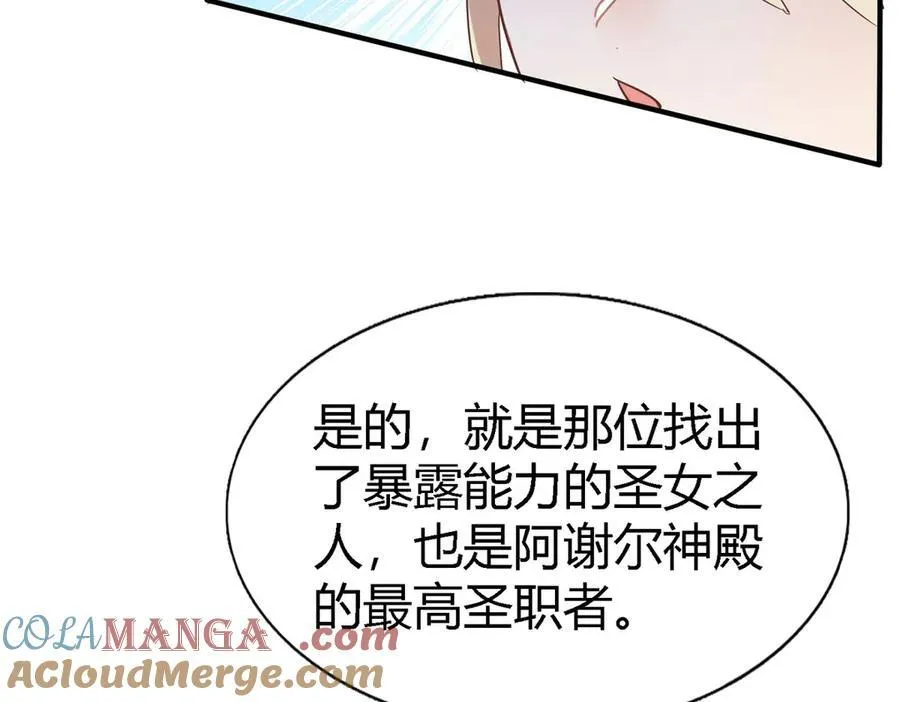 第89话 圣女的象征66