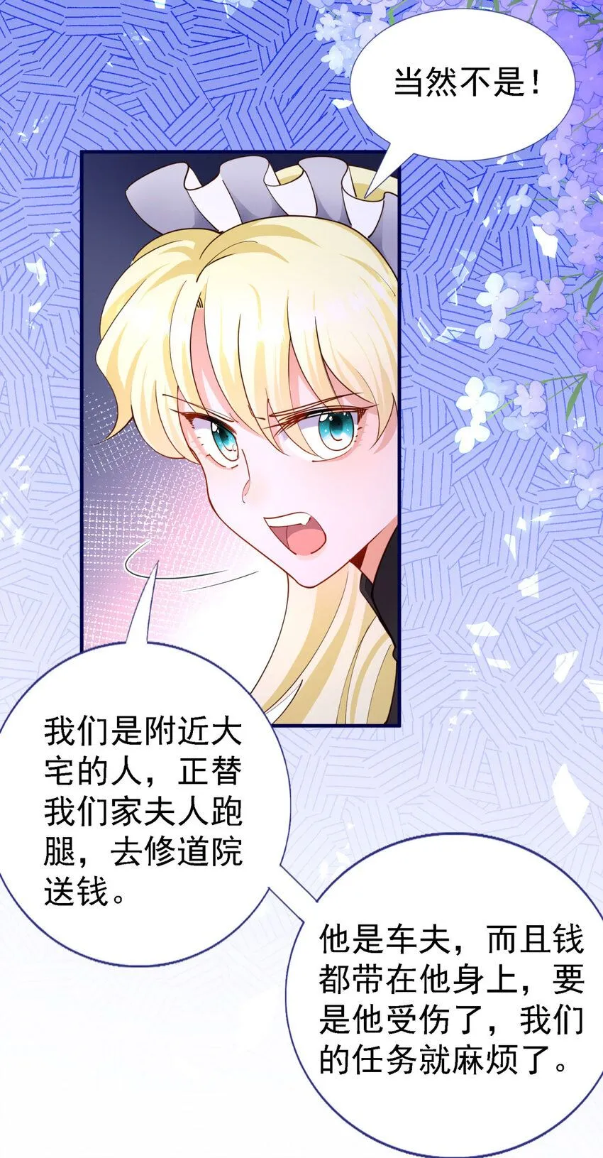 第11话 魔物？皇帝？18