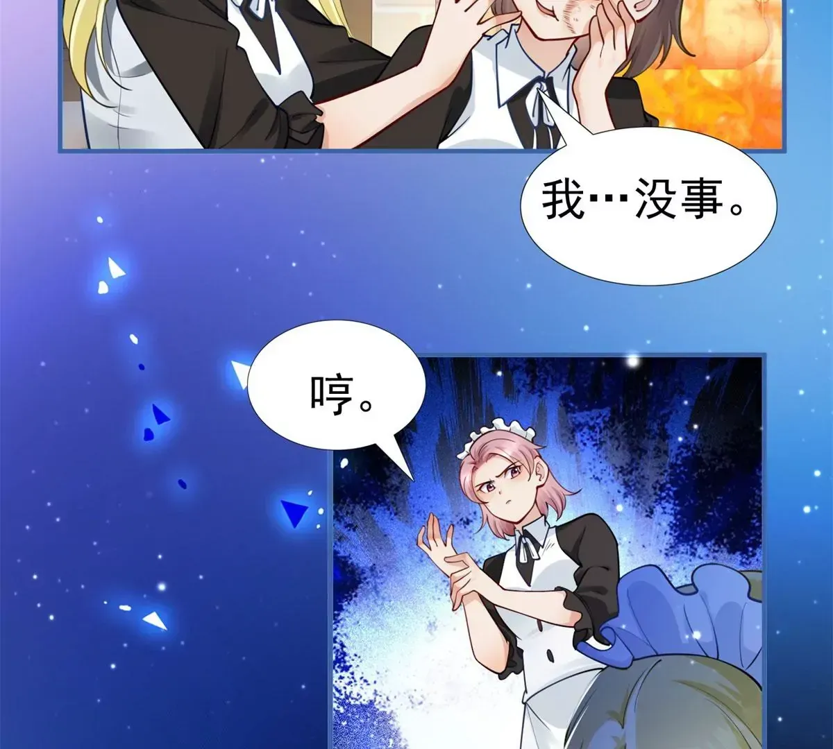 第3话 我是克莱尔·麦克罗伊84