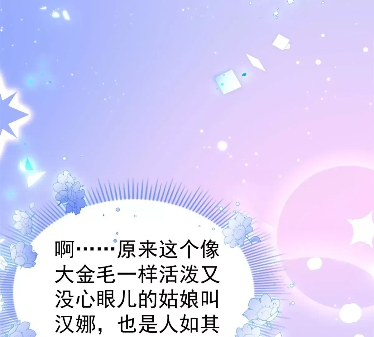 第2话 杀人魔皇帝34
