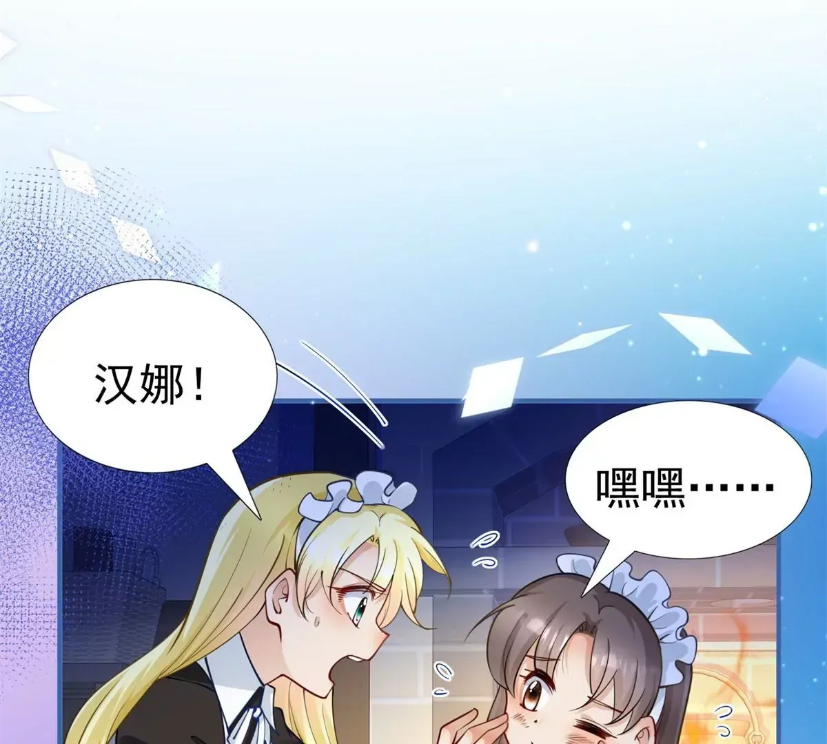 第3话 我是克莱尔·麦克罗伊83