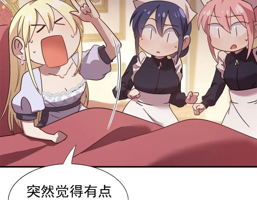 第85话 真正的朋友8