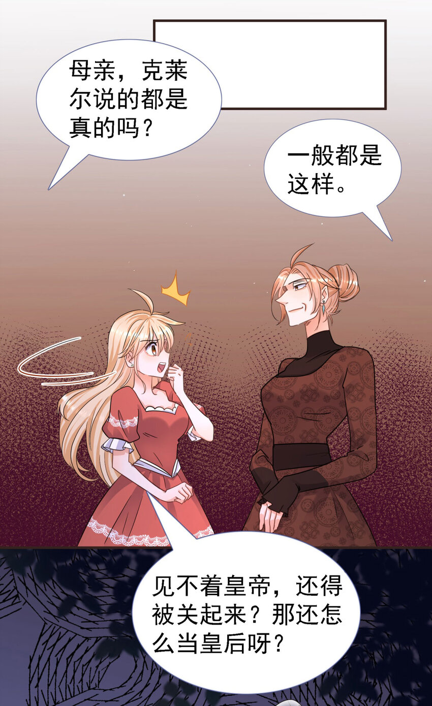 第15话 斯坦顿夫人的计划21