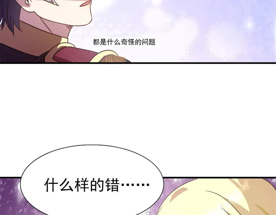 第81话 犯错圣女的下场47