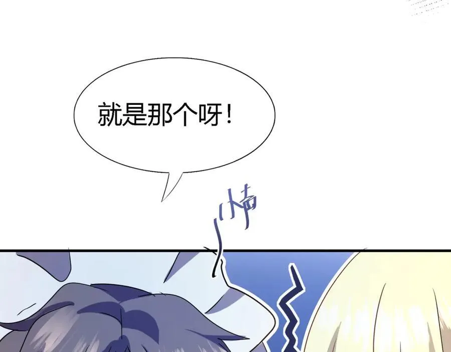 第86话 白色祭祀服28
