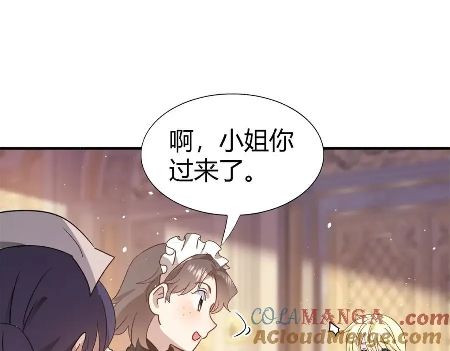 第67话 宫廷侍女27