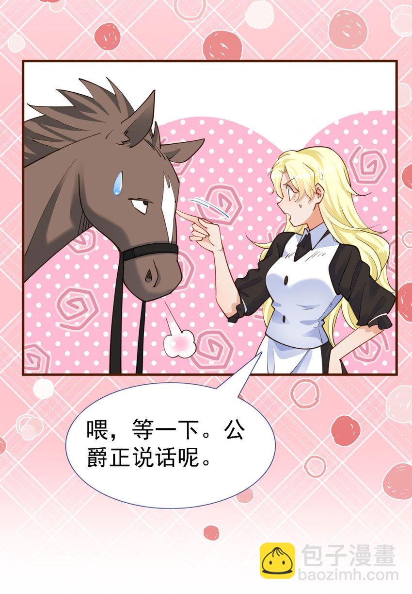 第9话 白马王子10