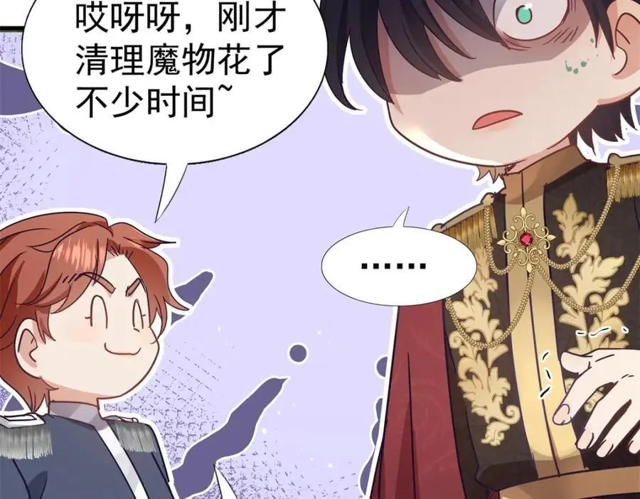 第38话 怦然心动17