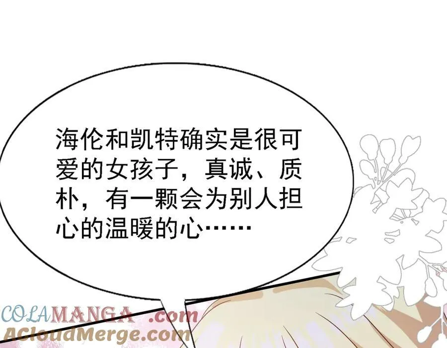 第85话 真正的朋友51