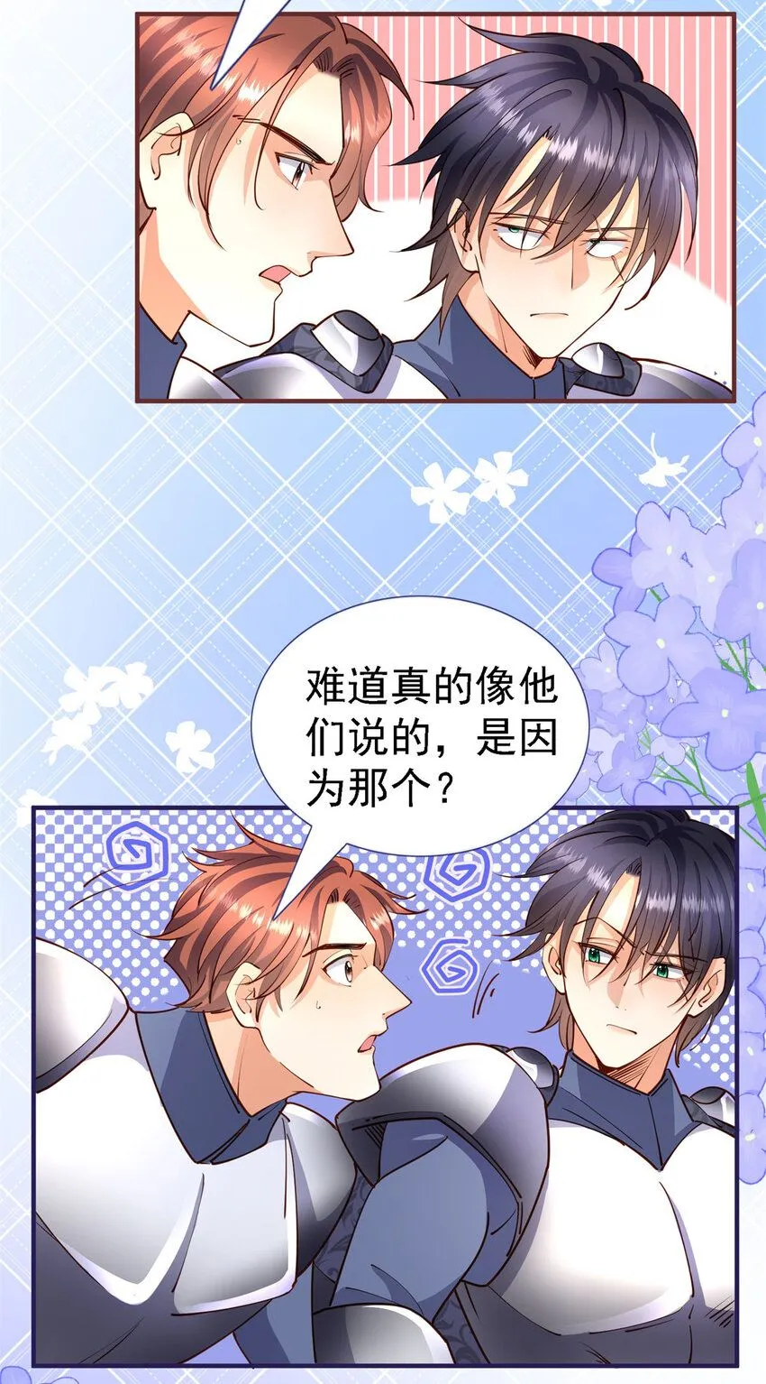第7话 魔物？！32