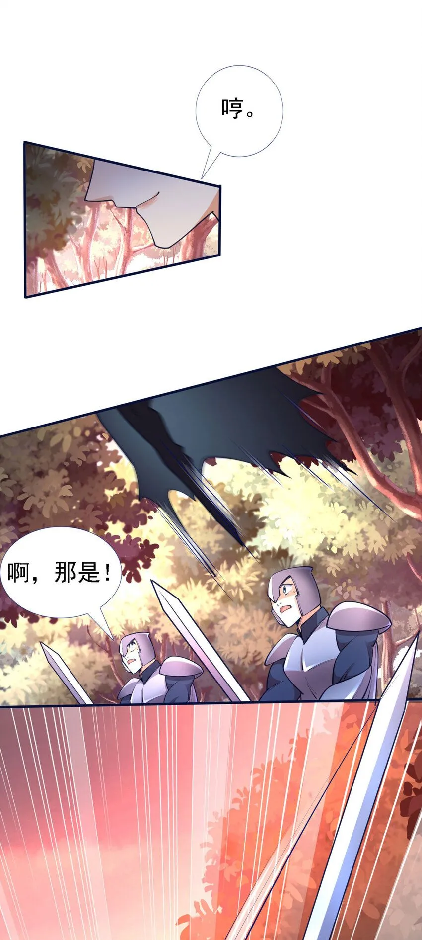 第7话 魔物？！9