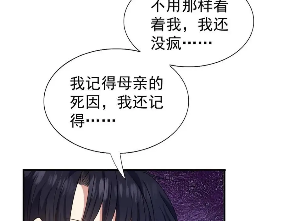第42话 无法遗忘28