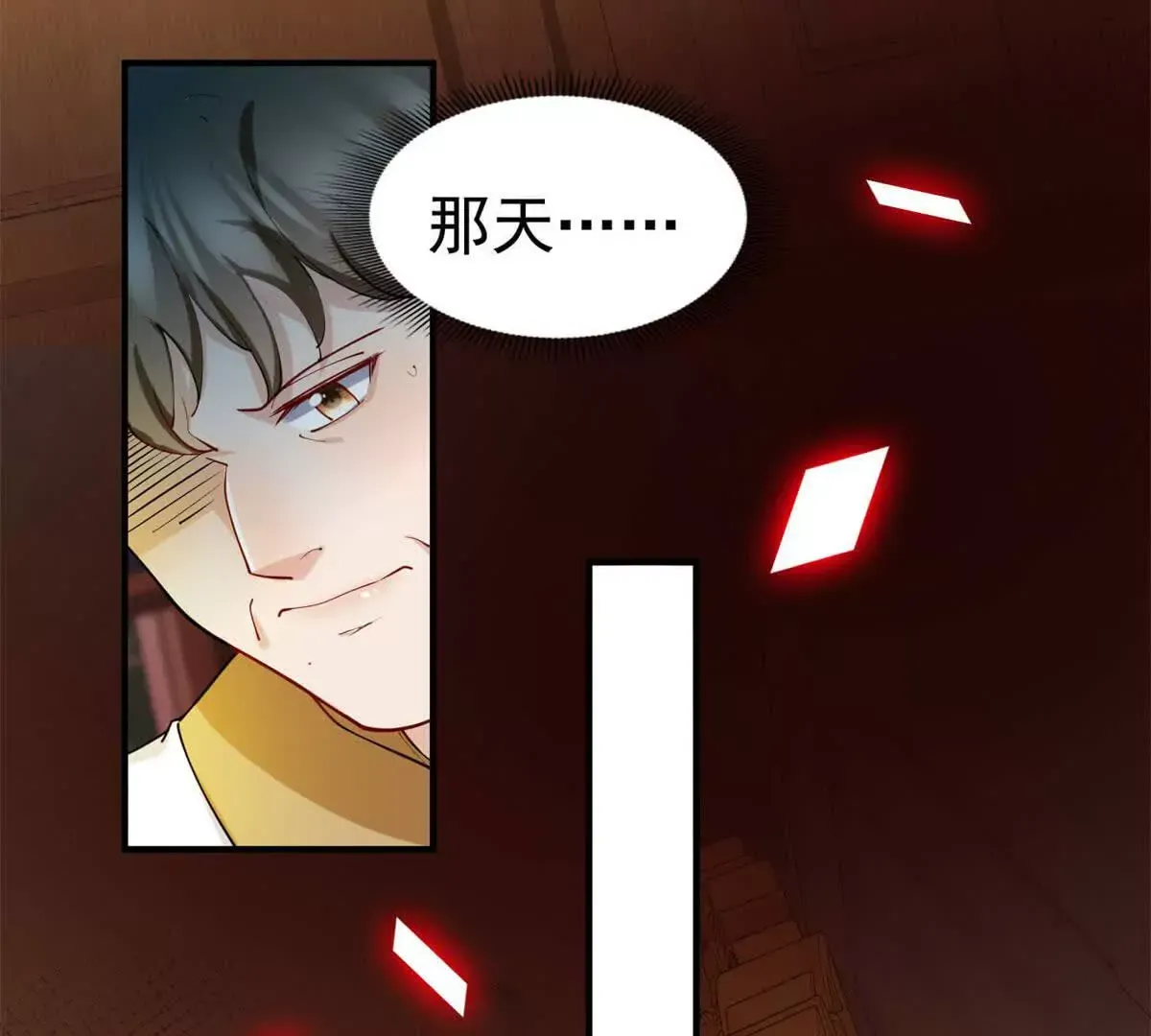 第4话 不要小看社畜！63