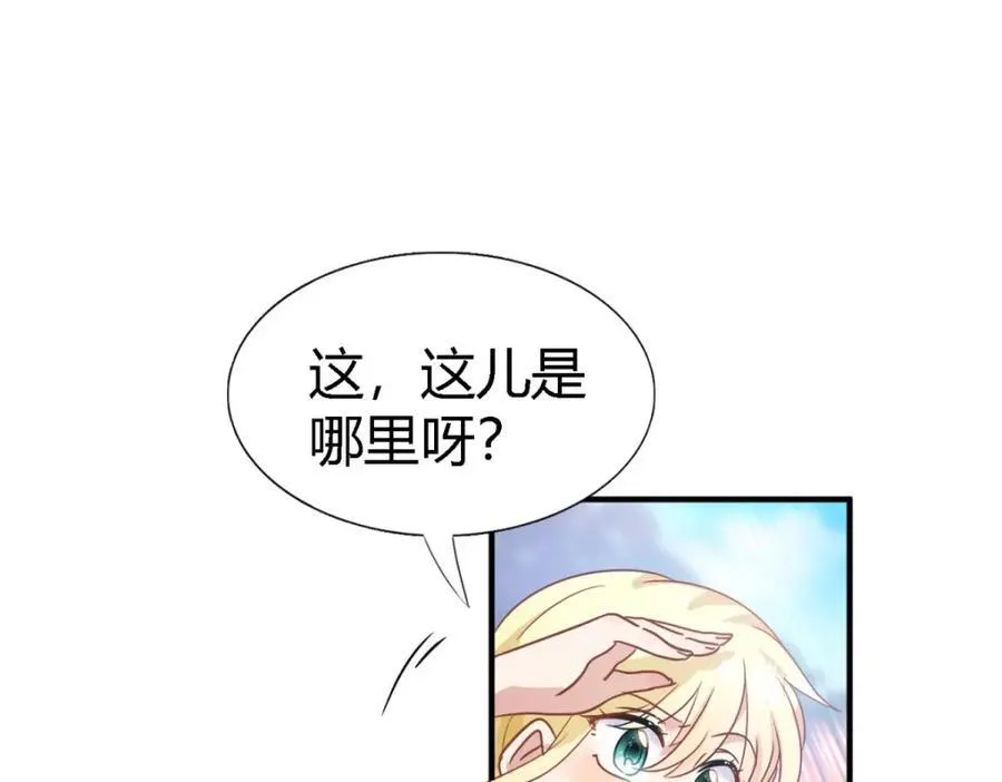 第71话 约会？（上）38