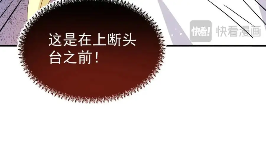 第43话 新的秘密76