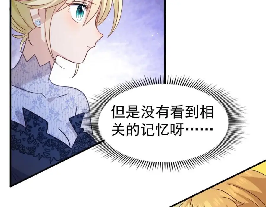 第39话 隐情59