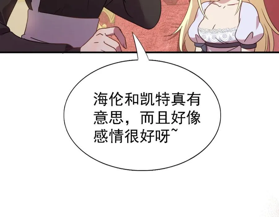 第85话 真正的朋友20