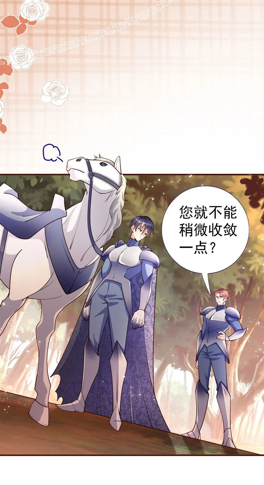 第7话 魔物？！28