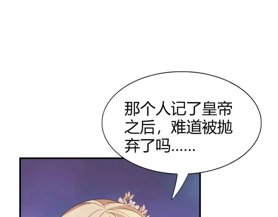 第73话 被遗忘的人（上）38
