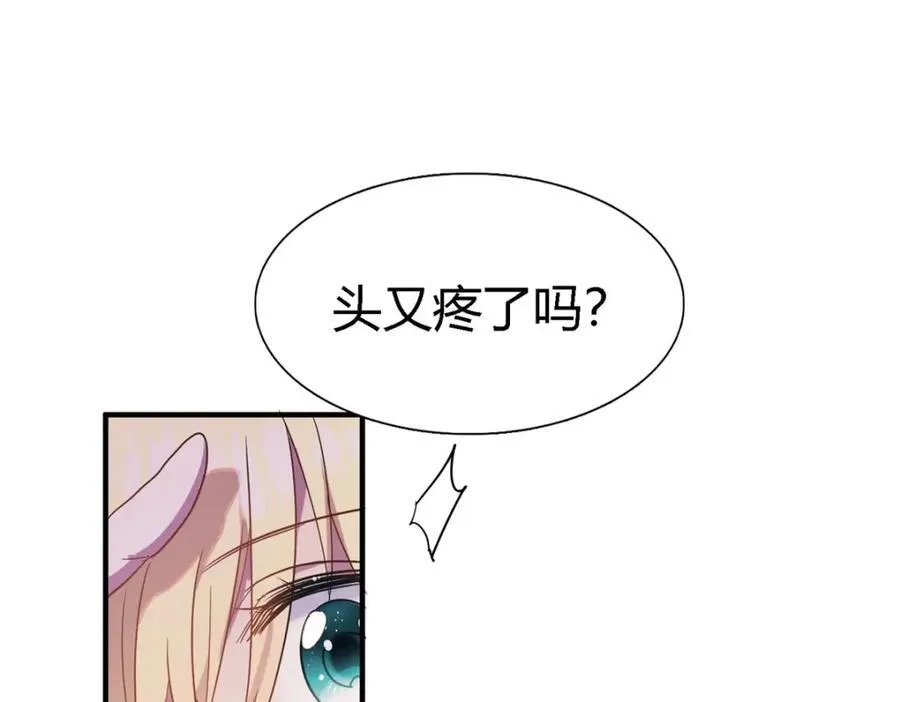 第63话 伊莫特尔13
