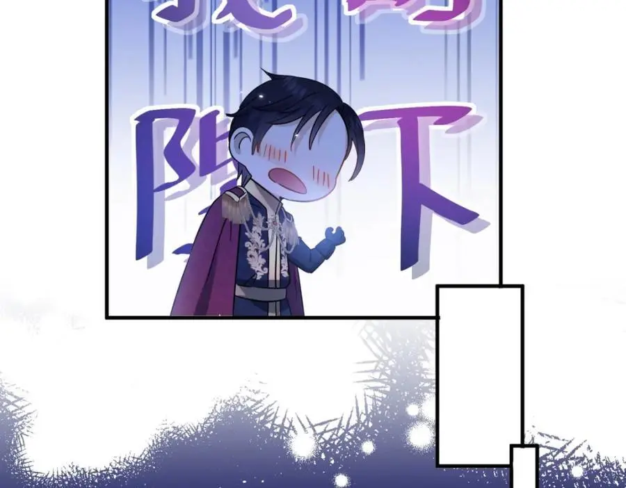 第53话 我、的、陛、下？59