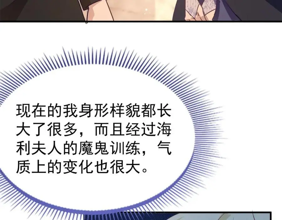 第39话 隐情7
