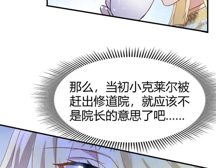 第56话 对质（中）29