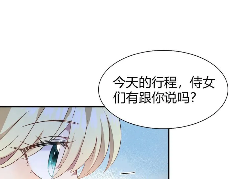 第92话 宴会前（下）7