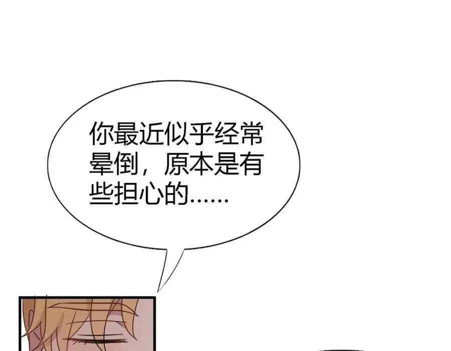 第75话 我们的计划？（上）74