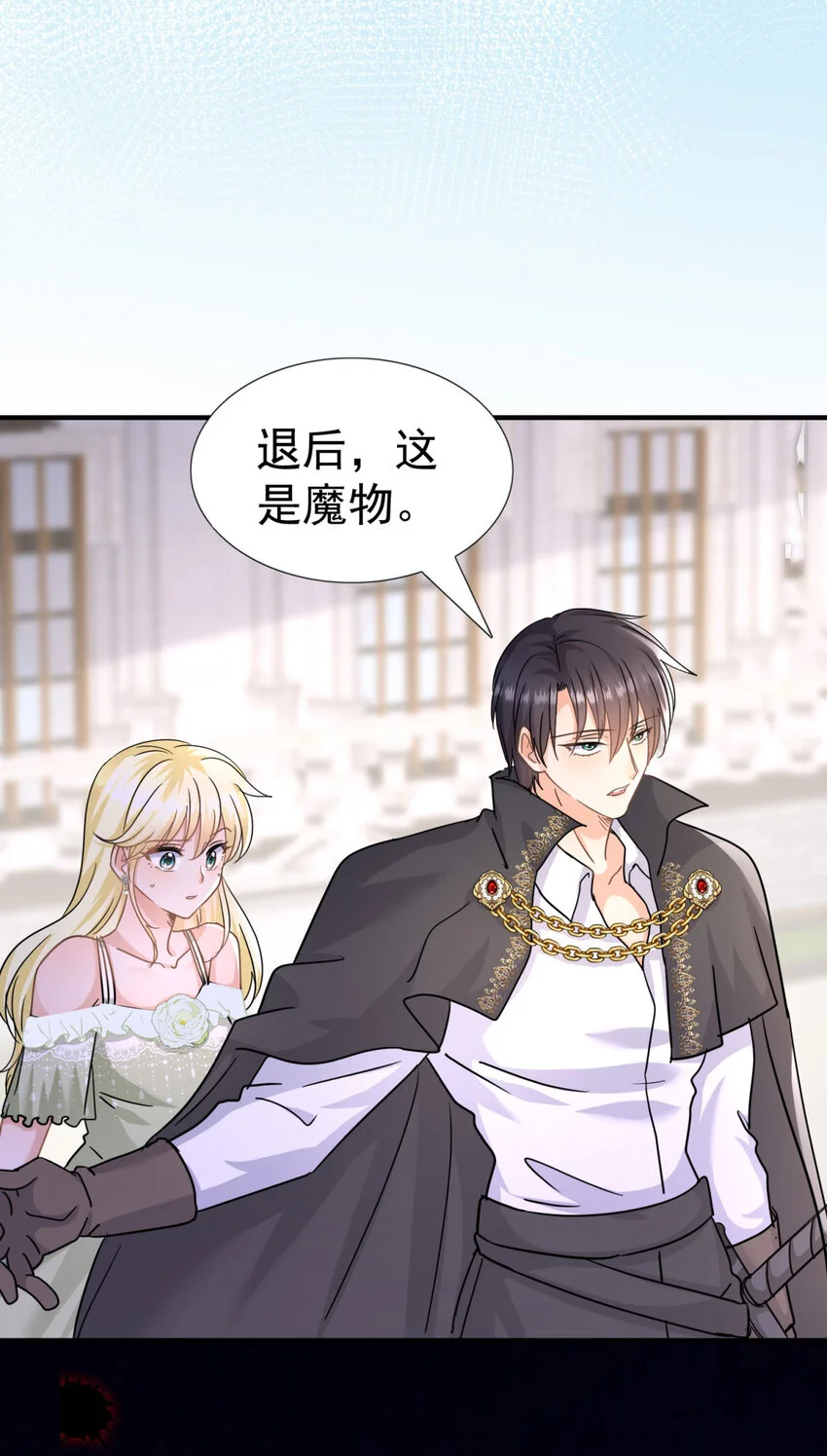 第30话 以魔物为食的可爱小狗25