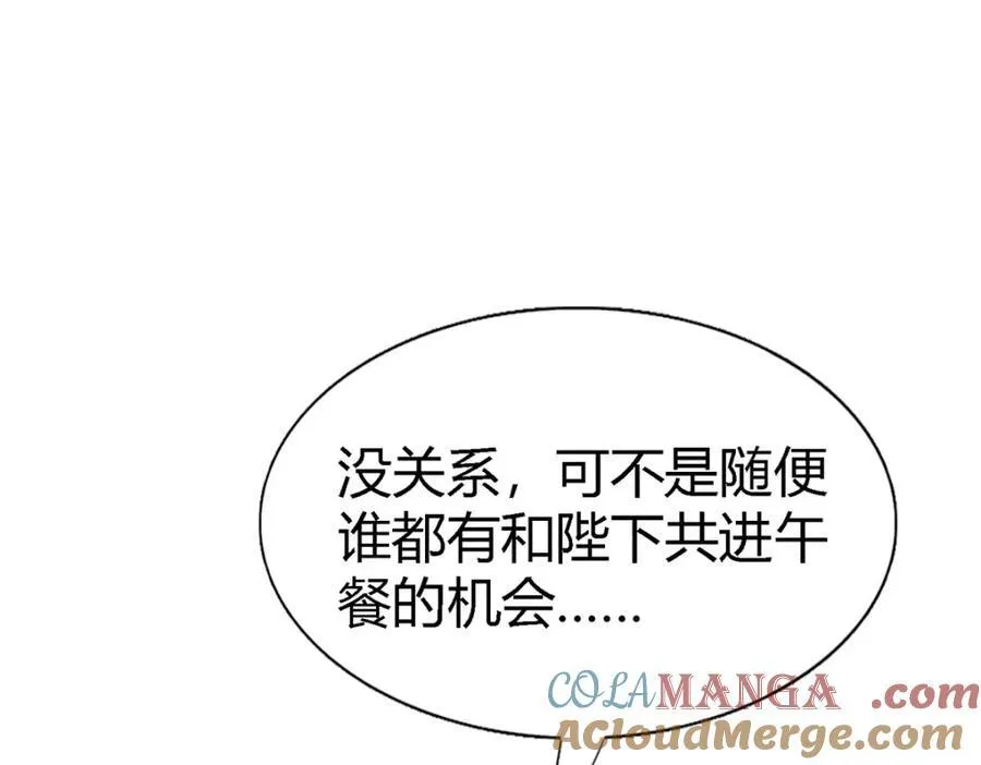 第75话 我们的计划？（上）12