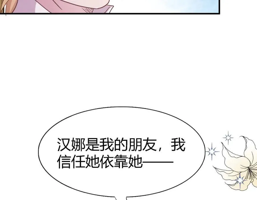 第76话 我们的计划（下）32