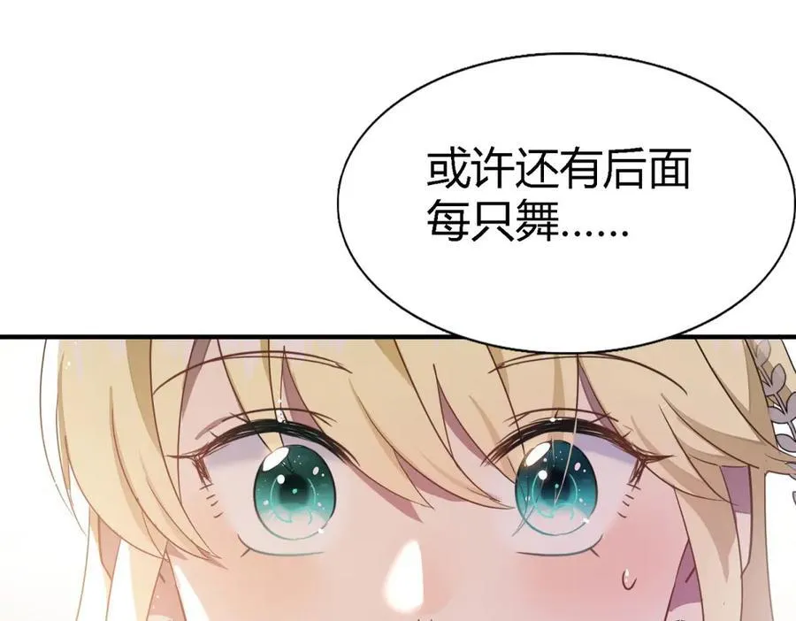 第92话 宴会前（下）11