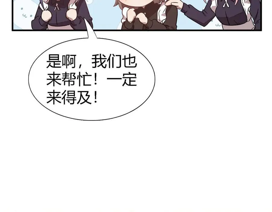 第90话 其实是卷发19