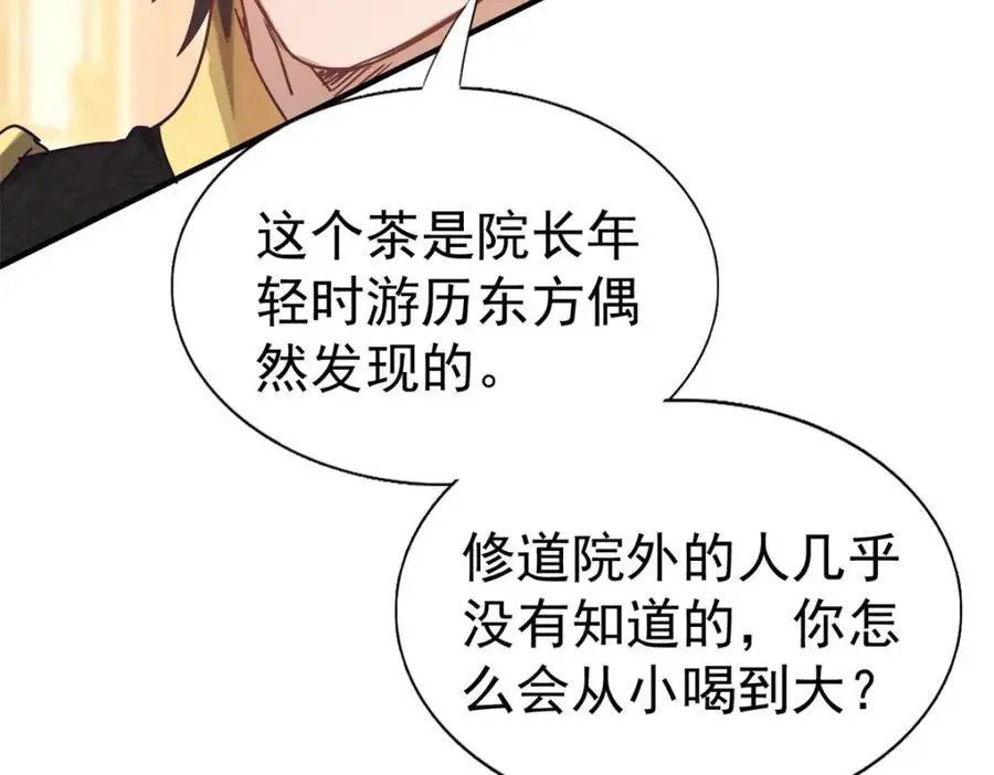 第39话 隐情44