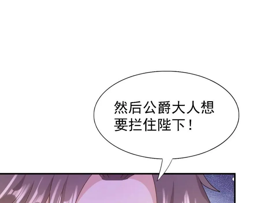 第66话 可以被处死的圣女67