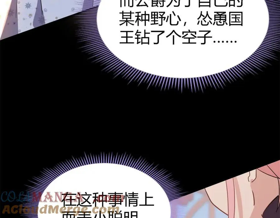 第68话 华丽之下的孤独39