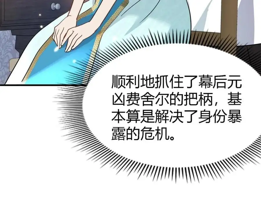 第54话 意外19