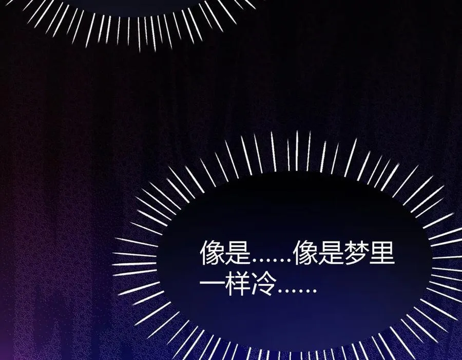 第86话 白色祭祀服71