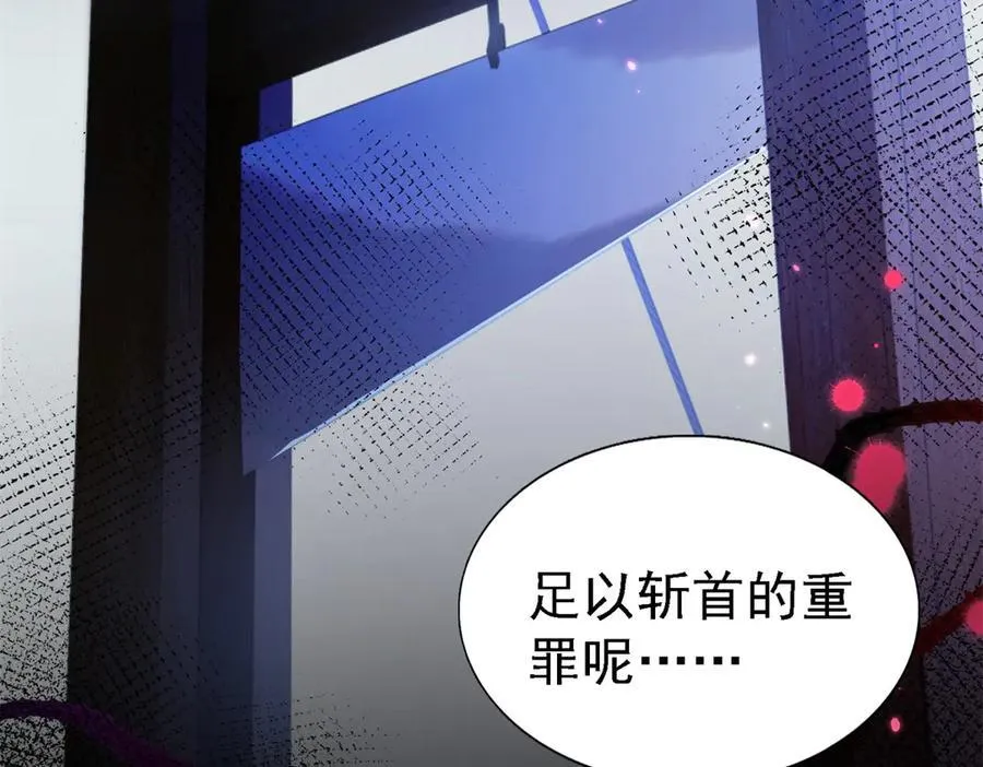 第81话 犯错圣女的下场50