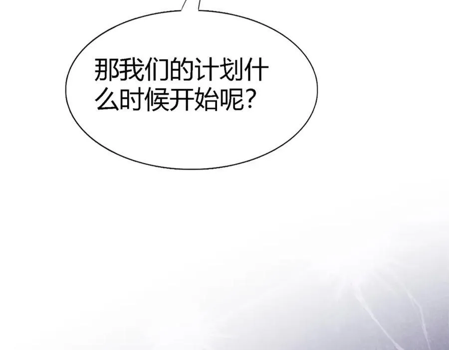 第75话 我们的计划？（上）77