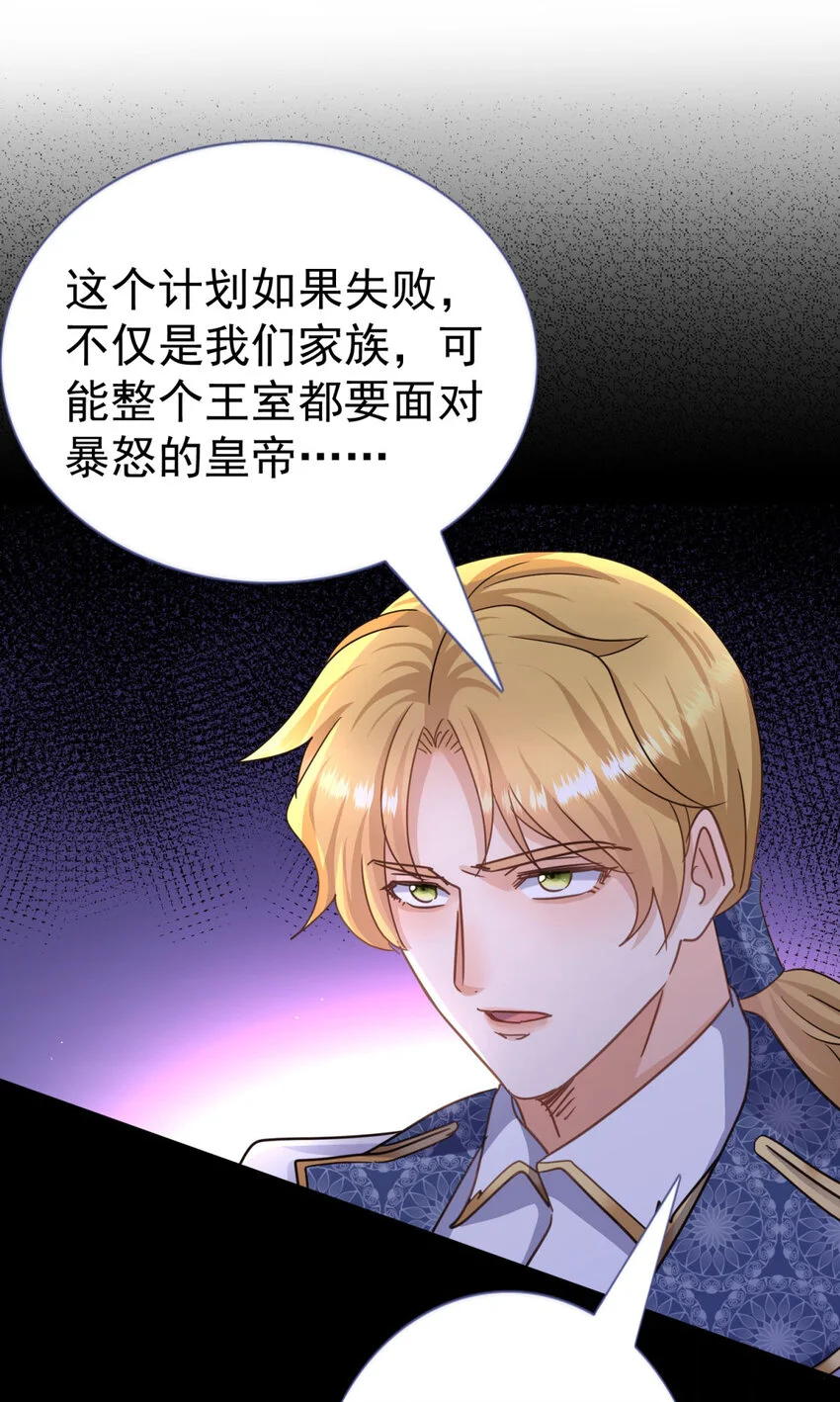 第27话 她才是阿莉西亚·斯坦顿！17