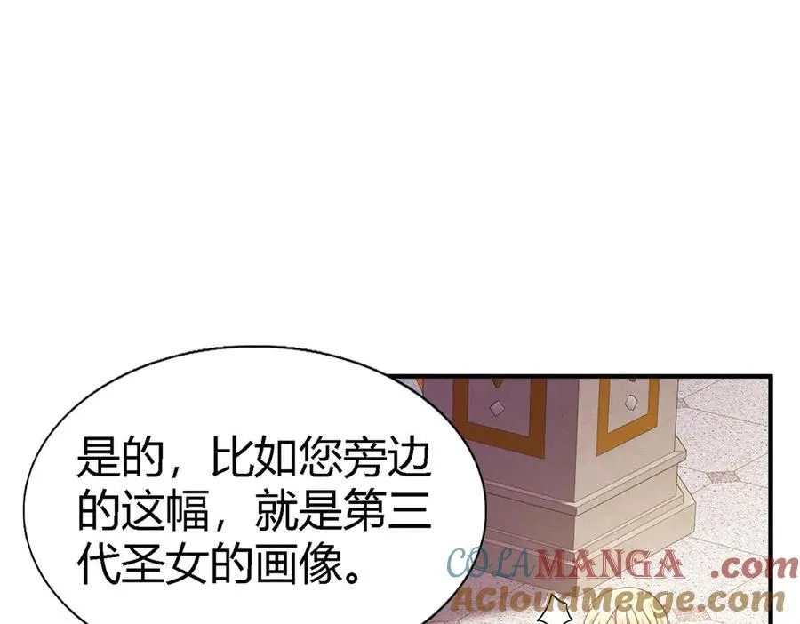 第89话 圣女的象征9